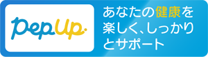 Pep Up(ペップアップ)