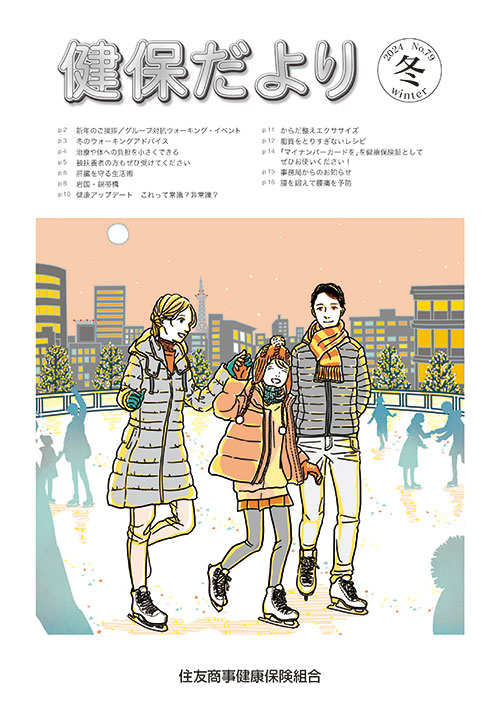 2023年　winter No.79