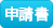 PDFファイル